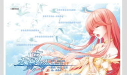 飒漫画歌曲,青春旋律中的热血青春