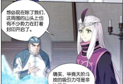 斗破漫画免费,免费漫画，探索无尽斗气世界的奇幻旅程